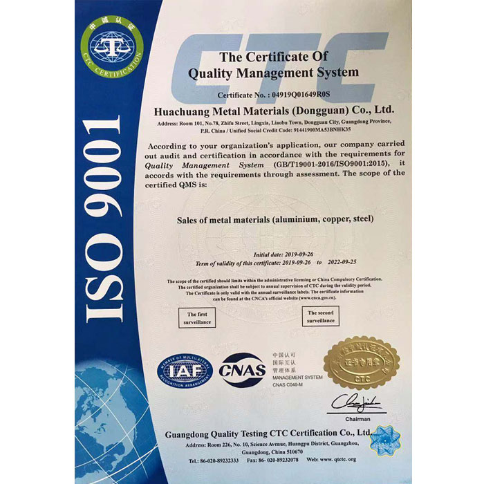 ISO9001  質(zhì)量管理體系認證